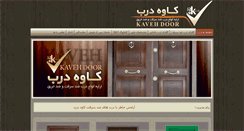 Desktop Screenshot of kavehdarb.com